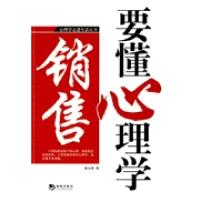 正版新书]销售要懂心理学林左辉著9787802138322