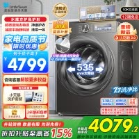 小天鹅(Little Swan)小乌梅2.0滚筒洗衣机洗烘一体10KG超薄全嵌1.1洗净比