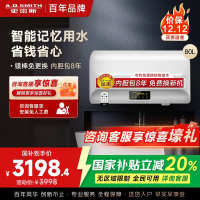 AO史密斯80升电热水器 专利免更换镁棒 金圭内胆 全隐藏安装 大屏触控 双驱速热节能 E80EDX 遥控预约