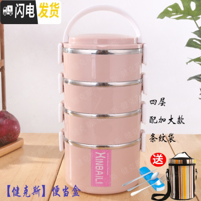 三维工匠大容量不锈钢保温饭盒多层双层女成人便当盒学生分格带盖圆形餐盒 北欧粉四层3.1+餐具条纹保温袋