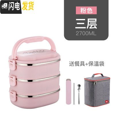 三维工匠多层不锈钢保温饭盒学生便当盒3双层2上班族方形便携大容量餐盒汤 粉色3层[送保温袋+餐具]