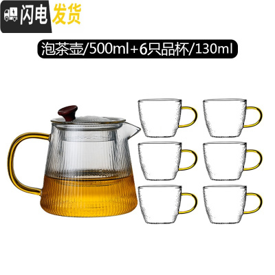 三维工匠日式可高温玻璃煮茶壶电陶炉煮茶器家用内胆过滤烧茶泡茶壶大容量 小号500+品茗杯*6茶具