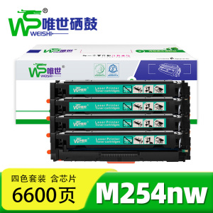 唯世 硒鼓M254nw 套