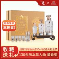 董酒国密佰草香54度850ml含酒具礼盒董香型手工酿造高度贵州白酒