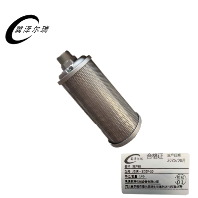 冀泽尔瑞 消声器 JZER - SDZF-20 个