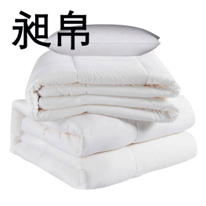 昶帛 被褥枕三件套 双人床适用/套