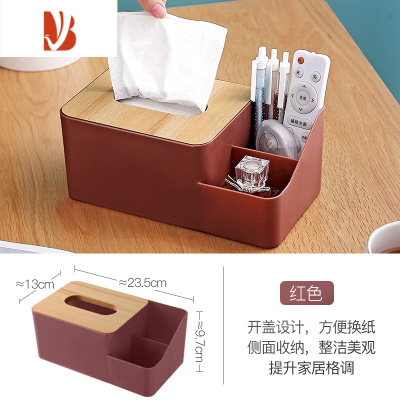 三维工匠纸巾盒抽纸家用现代客厅餐厅北欧简约创意遥控器收纳盒多轻奢 北欧红升级款[侧边收纳]