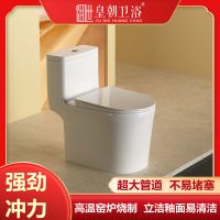 皇朝卫浴连体马桶抑菌防臭陶瓷马桶大管道家用抽水座便喷射虹吸大冲力坐便8157