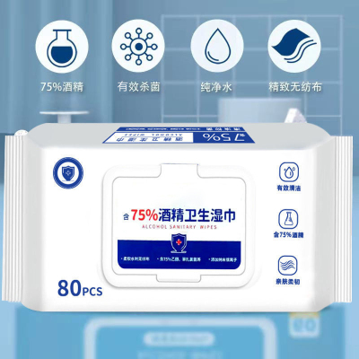 [补贴10%][240片/3包装]含75度酒精消毒湿巾办公家用卫生杀菌专用湿纸巾大包婴儿手口湿巾