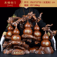 美帮汇葫芦摆件客厅新中式家居酒柜装饰品博古架玄关工艺品创意摆设