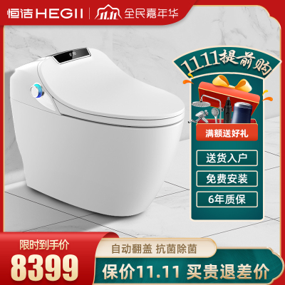恒洁旗舰店卫浴智能马桶坐便器三种杀菌水漩能自动冲水全自动即热式