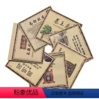 [正版]北京手绘地图系列 走进圆明园 颐和园 景山公园 南锣鼓巷 走进什刹海 恭王府 雍和宫 收藏礼品送人 特色地图