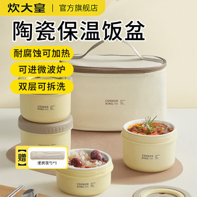 炊大皇饭盒陶瓷餐盒套装上班族便当盒保温饭盒便携保温桶3件套