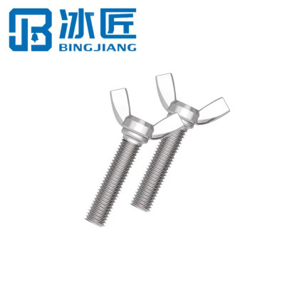 冰匠 304不锈钢蝶形螺丝 单位:个