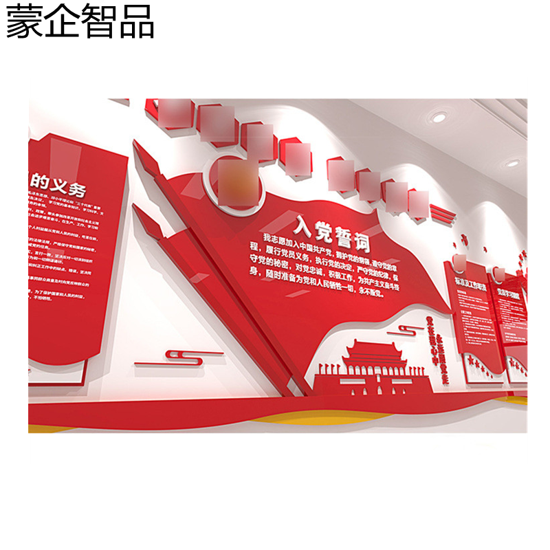 蒙企智品 党建文化墙可定制100*100cm/平方米