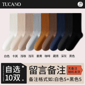 啄木鸟袜子男士中筒袜春秋冬季无骨棉袜防臭加厚男款保暖长筒袜2024冬天