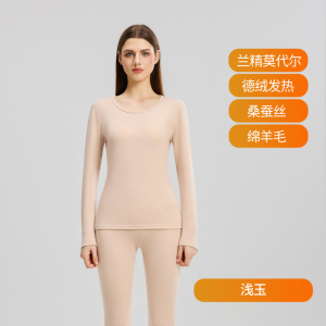 兰精莫代尔保暖内衣女圆领红外发热羊绒蚕丝打底女士秋衣秋裤套装
