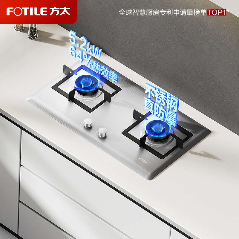 方太TF25G-12T天然气燃气灶家用嵌入式不锈钢灶具 5.2kW*大火力双灶头 换装不改孔(液化气详询客服)