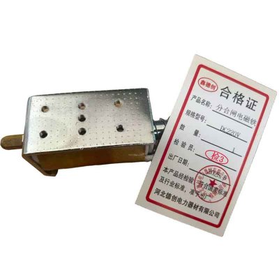 鑫德创 分合闸电磁铁 DC220V 个