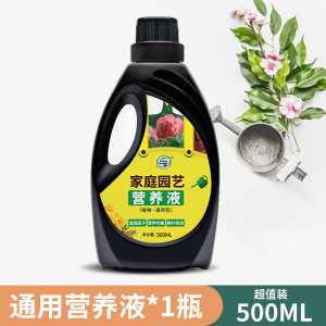 [补贴10%]营养液植物通用型花肥发财树富贵竹绿萝水培盆栽家用花卉绿植肥料