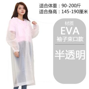 新款EVA材质加厚雨衣行走户外旅游登山钓鱼雨衣男女防护雨衣时尚