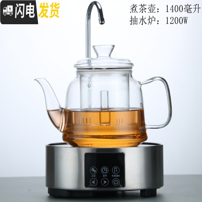 三维工匠全玻璃蒸煮茶壶带自动抽水电陶炉套装可高温蒸茶器全自动上水养生 01款煮茶壶配银色抽水炉无赠品茶具