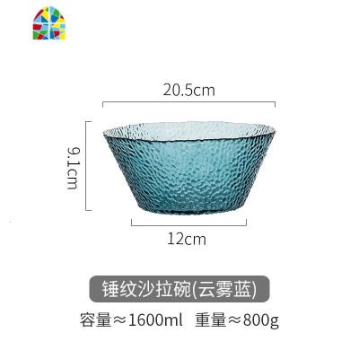 大号透明玻璃碗沙拉碗家用单个大碗水果盘创意个性餐具 FENGHOU 锤纹沙拉碗-云雾蓝