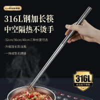 莱柏顿316L不锈钢筷子油炸长筷子防烫火锅捞面筷子商用公筷耐高温炸薯条 可开发票 多人评价"质量很好" 超200人加购