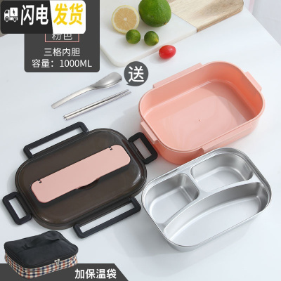 三维工匠304不锈钢保温饭盒上班族便当盒便携1人减脂餐饭盒分格型健身餐盒 小号粉色[3格+送餐具+袋]