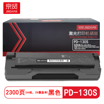 京贤 PD-130S 打印量2300页 适用奔图P1000/P1050/P2000/P2040硒鼓(计价单位:只)黑色