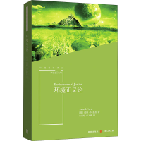 音像环境正义论(美)彼得·S.温茨