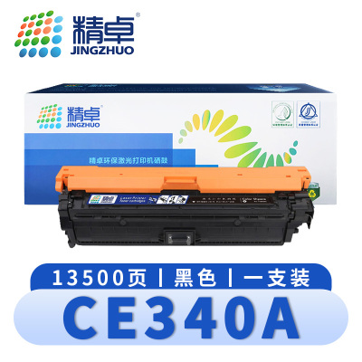 精卓 硒鼓CE340A 支