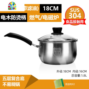 304不锈钢奶锅婴儿宝宝辅食牛奶油汤分离锅加厚家用小汤锅滤油神 FENGHOU 304不锈钢滤油锅22CM