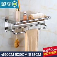 敬平浴室毛巾架304不锈钢卫生间置物架壁挂收纳架2层免打孔洗澡间架子 A款单层50CM(打孔/免打孔)浴室置物架
