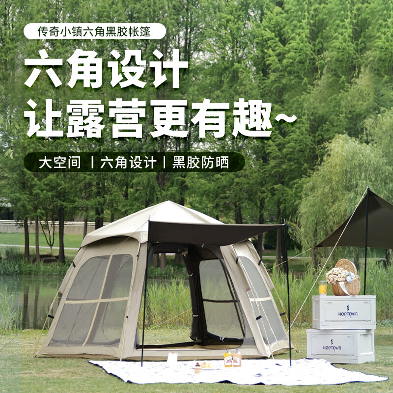 何大屋(Hodtown)传奇小镇六角黑胶帐篷 HDW1516