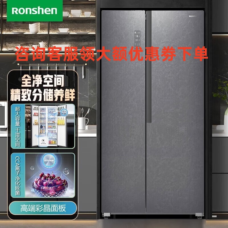 容声(Ronshen)BCD-610WKS1HPC 610升对开门 双开门 一级变频风冷无霜干湿分储冰箱