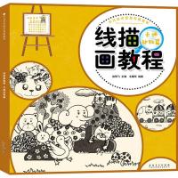 少儿艺术培训专用教材线描画教程卡通动物篇儿童绘画本宝宝美术书儿童线描画幼儿益智画册