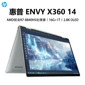 惠普Envy14 X360轻薄翻转触摸屏360°笔记本电脑R7-8840HS/16G/1TB/2.8K/120Hz/灰[14-fa0112AU](TPN-C173)
