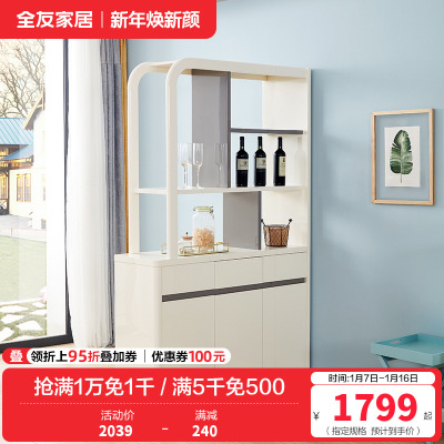 全友家居 简约现代时尚隔厅柜玄关柜客厅餐厅木质隔断柜入户玄关装饰柜储物酒柜