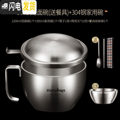 三维工匠饭盒上班族学生餐盒大容量304不锈钢泡面碗单个碗筷套装带盖宿舍 饭碗+送餐具+家用碗