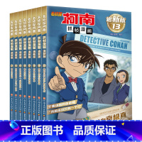 [8册]追新版1000集之后的故事 [正版]名侦探柯南抓帧漫画追新版20册 原版日本动漫动画片1000集之后的故事 全彩