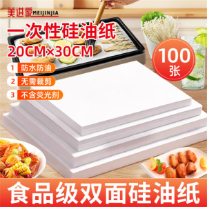 油纸100张/捆