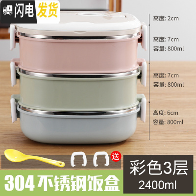 三维工匠日式304不锈钢保温饭盒双层分格分隔上班族长方形便当盒学生餐盒 乳白色花色三层