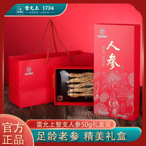 雷允上人参礼盒10g*5/盒