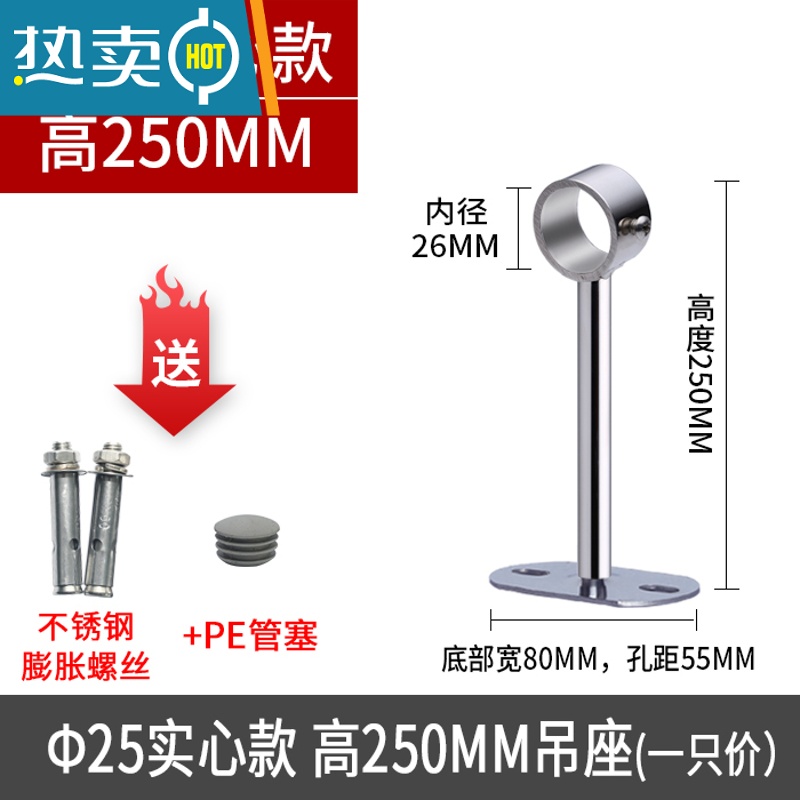 敬平304不锈钢阳台晾衣杆吊通顶装吊座晒衣杆吊顶晾衣架法兰座 25高25cm-实心款