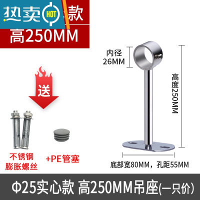 敬平304不锈钢阳台晾衣杆吊通顶装吊座晒衣杆吊顶晾衣架法兰座 25高25cm-实心款