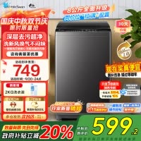 小天鹅(LittleSwan)洗衣机波轮全自动家用8KG 深层去污净洗新风换气 一键智洗宿舍租房神器 TB80V27T