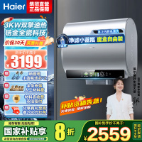 海尔(Haier)80升[小魔盒BK5]小蓝瓶净水洗超薄扁桶双胆家用电热水器3300W变频速热EC8003HD-BK5A