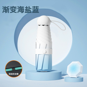 渐变胶囊伞女晴雨两用男黑胶折叠加厚加固遮阳防晒紫外线太阳伞