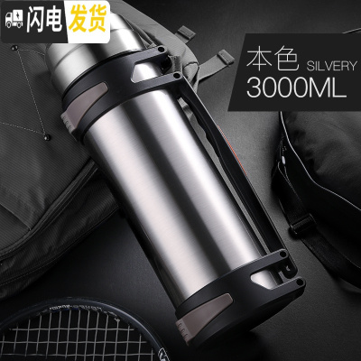 三维工匠旅行保温热水壶便携家用不锈钢真空户外大号车载暖杯大容量3000 本色保温壶